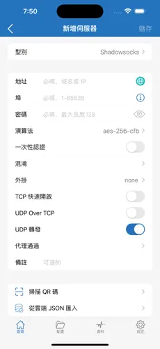 便宜好用的梯子加速器android下载效果预览图