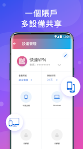 快连破解版怎么用微信支付android下载效果预览图